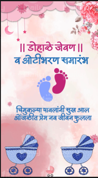 Baby Shower Invitation Video DBI- 27
